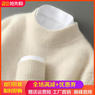 100%纯羊毛衫男一线成衣半高领加厚针织毛衣宽松羊绒衫无缝打底衫