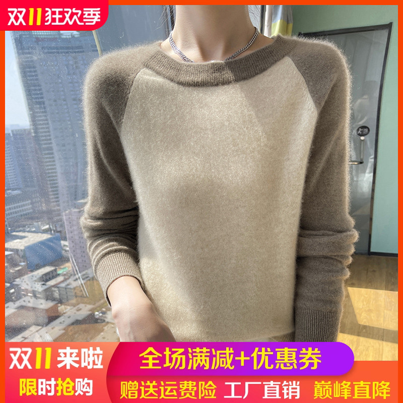 秋冬圆领拼色高级感山羊绒衫毛衣