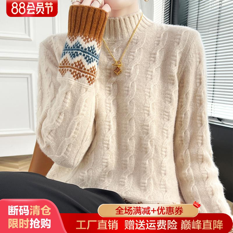 100%纯羊毛衫女半高领麻花加厚针织毛衣复古拼色宽松打底羊绒上衣