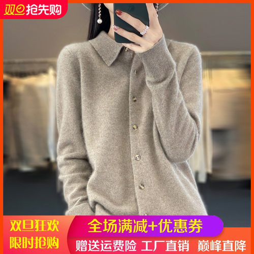 100%纯羊毛针织开衫女POLO领外套