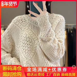 重工镂空钩花100%纯羊绒衫女V领长袖针织毛衣宽松慵懒打底羊毛衫