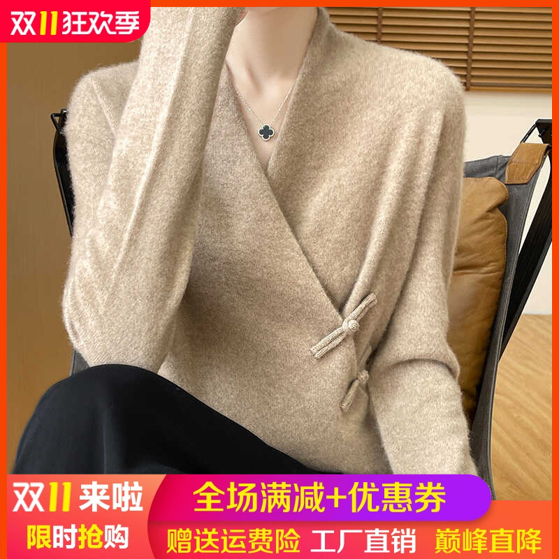 交叉V领新中式国风100%纯羊毛衫