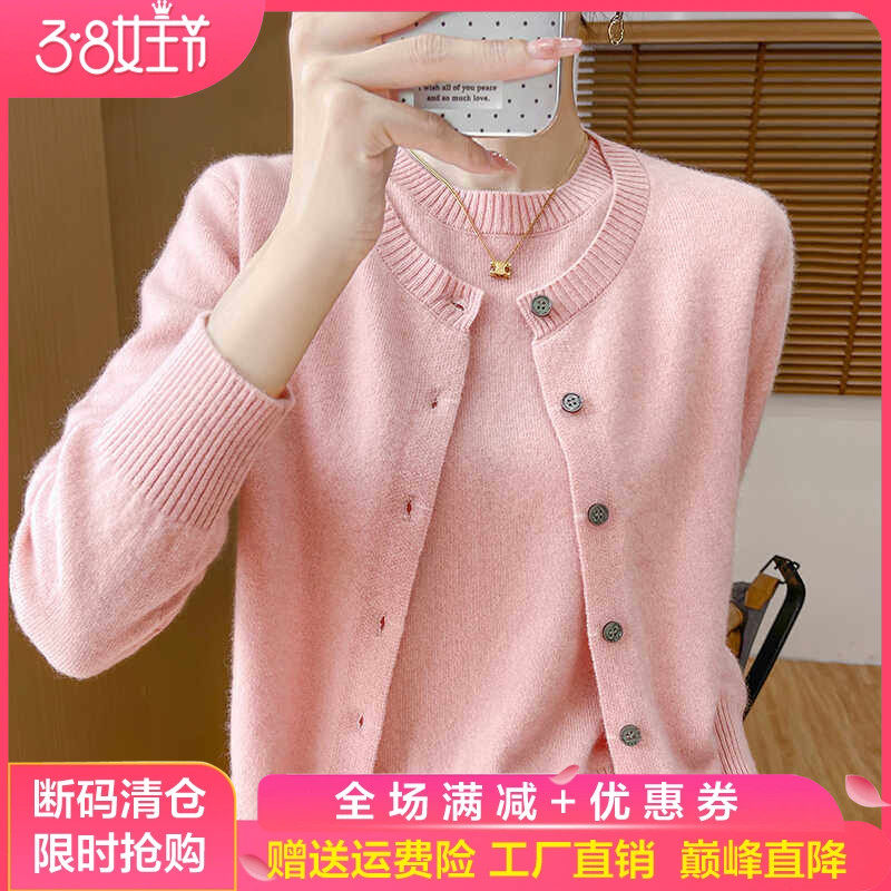 100%纯羊毛圆领开衫两件套女长袖针织外套宽松羊绒衫背心套装毛衣