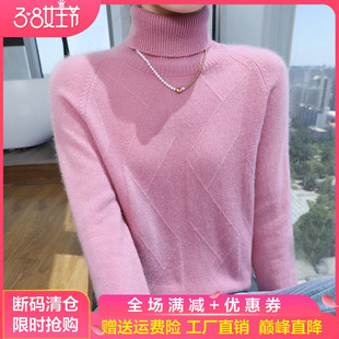 毛衣宽松百搭打底羊绒衫 高领提花100%纯羊毛衫 女菱形扭花针织长袖