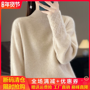 23秋冬新款100%纯羊绒衫女半高领提花长袖毛衣宽松羊毛针织打底衫