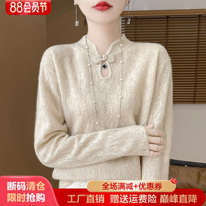国风新中式100%纯羊绒衫女立领盘扣针织毛衣宽松镂空钩花羊毛上衣