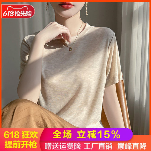 薄款精纺莱赛尔天丝短袖针织T恤
