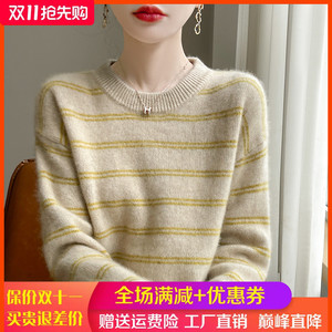 2024秋冬100%纯羊绒衫女圆领条纹拼色针织毛衣宽松羊毛衫打底上衣