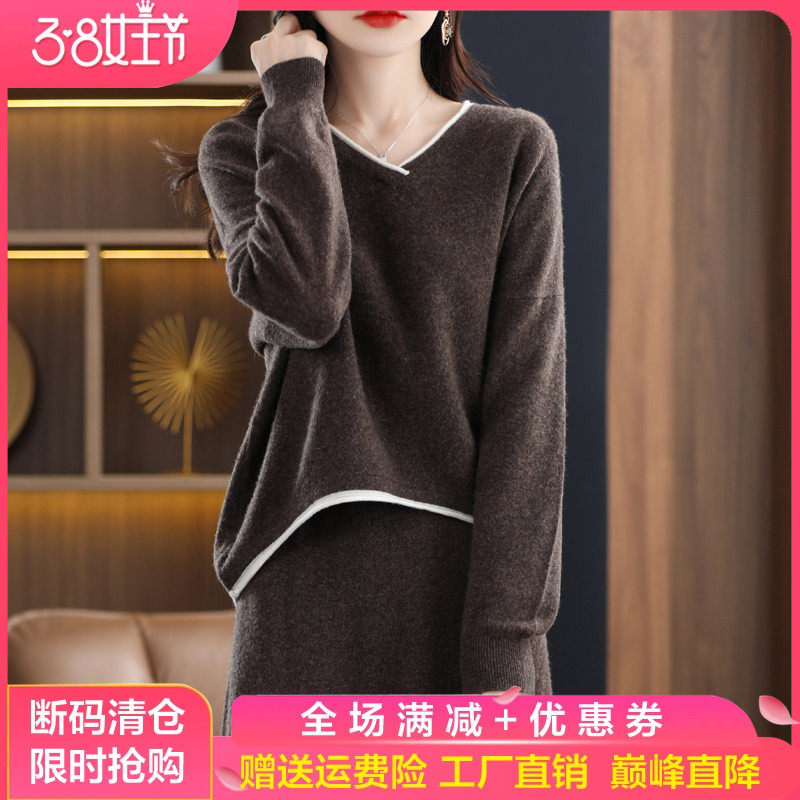 羊毛衫两件套女V领拼色针织套头毛衣裙宽松慵懒羊绒衫套装半身裙