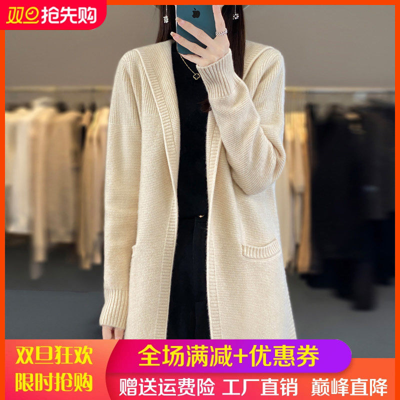 中长款连帽100%纯羊毛开衫女长袖针织外套毛衣宽松羊绒衫带兜上衣,女装/女士精品,羊绒衫,淘宝优惠券,粉丝福利购,淘宝优惠卷