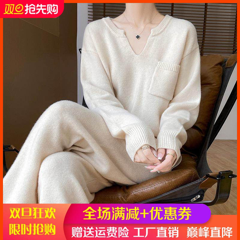 秋冬100%纯羊毛套装女V领毛衣针织阔腿裤两件套宽松羊绒休闲裤子