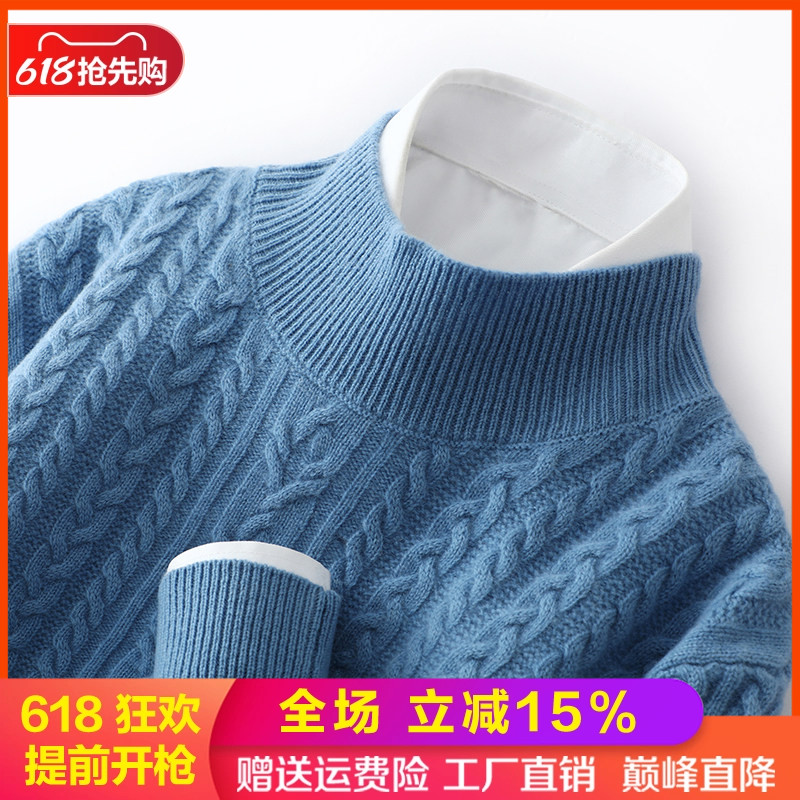 梦茜韵羊绒衫男士加厚宽松套头