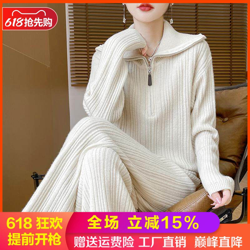 翻领半拉链100%纯羊毛衫两件套装