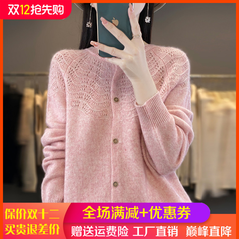 圆领镂空钩花外套宽松纯羊毛开衫