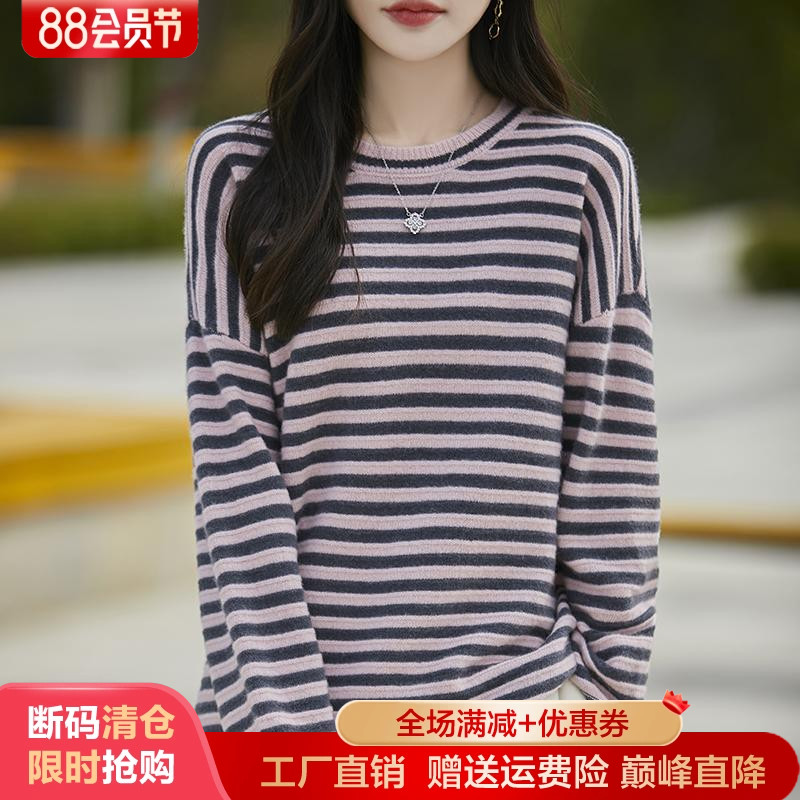 100%纯羊毛衫女圆领宽松条纹毛衣