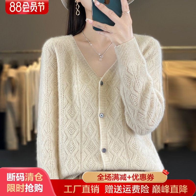 V领镂空提花羊毛开衫女针织毛衣