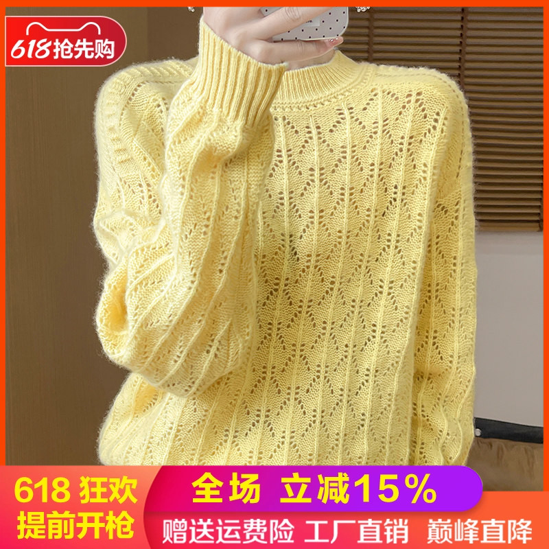 半高领菱形镂空钩花100%纯羊毛衫