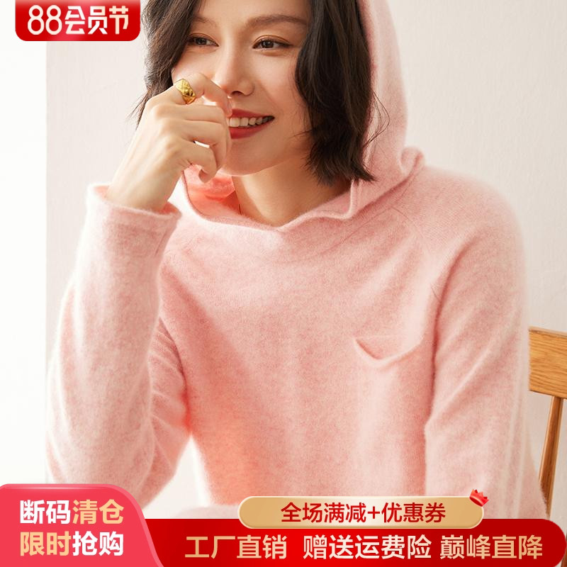 软糯感山羊绒帽衫女卷边带兜长袖