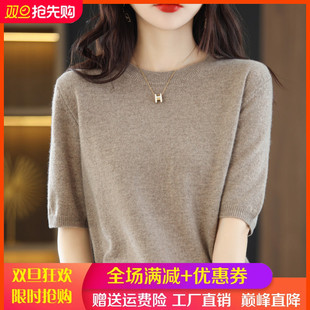 中袖 春秋圆领100%纯羊毛短袖 羊绒打底衫 毛衣宽松针织五分袖 女半袖