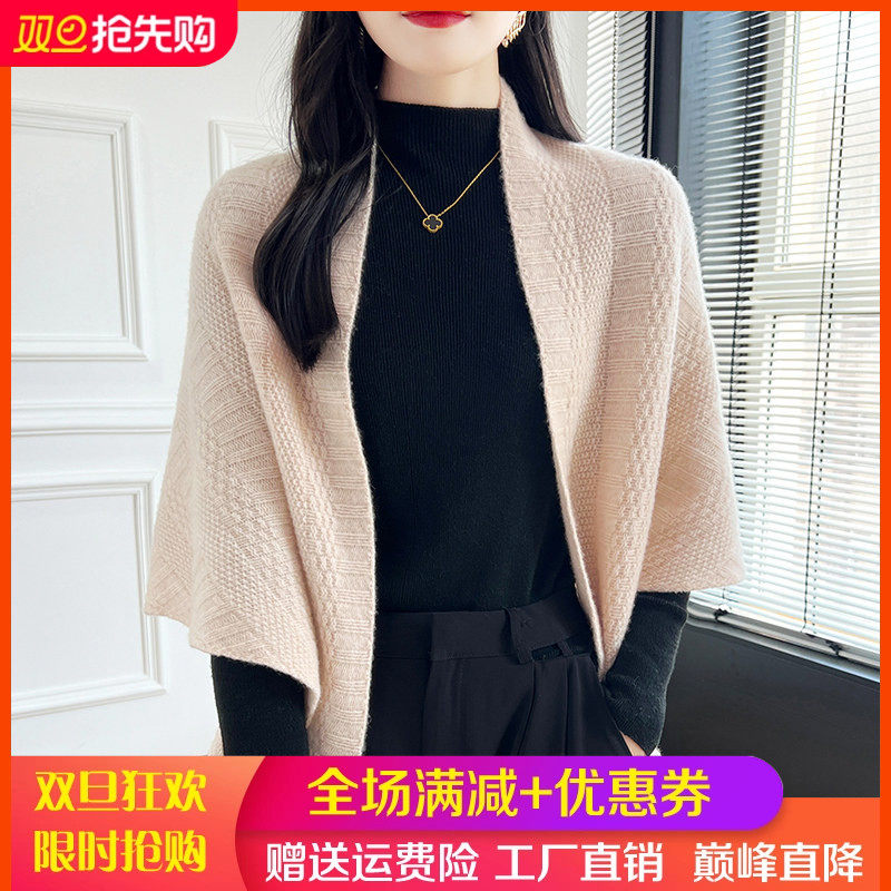 100%纯羊毛披肩开衫女秋冬新款纯色针织外搭上衣宽松斗篷毛衣外套,女装/女士精品,羊绒衫,淘宝优惠券,粉丝福利购,淘宝优惠卷