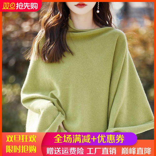 100%纯羊毛衫女V领披肩斗篷毛衣