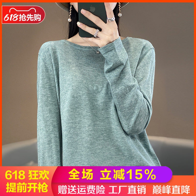 春秋薄款超细精纺羊毛圆领针织衫女宽松套头长袖毛衣百搭纯色打底