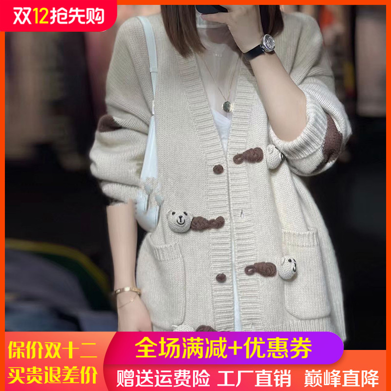 V领小熊100%纯羊毛开衫带兜毛衣