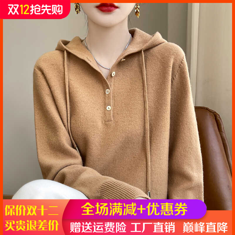 100%纯羊毛衫连帽长袖针织衫毛衣