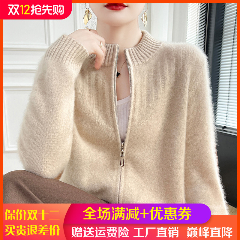 100%纯羊毛拉链开衫女半高领提花针织外套宽松羊绒衫长袖毛衣外搭 - 封面