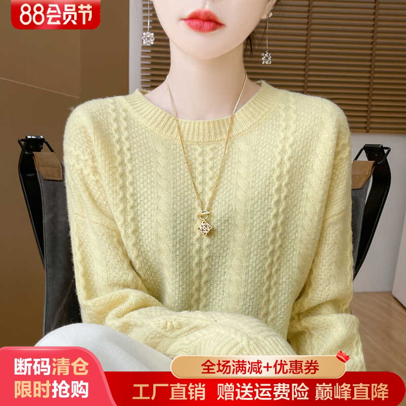 羊毛衫圆领纯色提花百搭加厚宽松