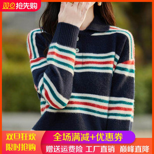 POLO领条纹拼色100%纯羊毛衫女士撞色宽松纽扣针织羊绒衫打底上衣