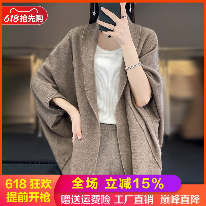 100%羊毛开衫女V领披肩外套毛衣