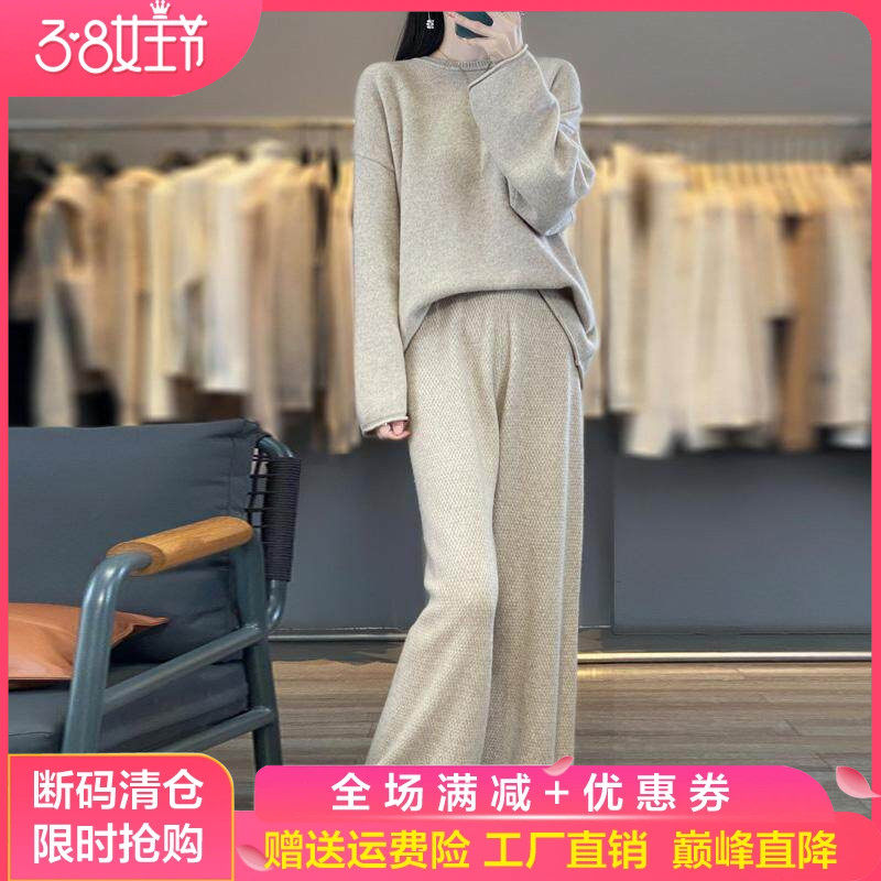 秋冬100%纯羊毛衫阔腿裤两件套女圆领长袖毛衣宽松羊绒衫长裤套装