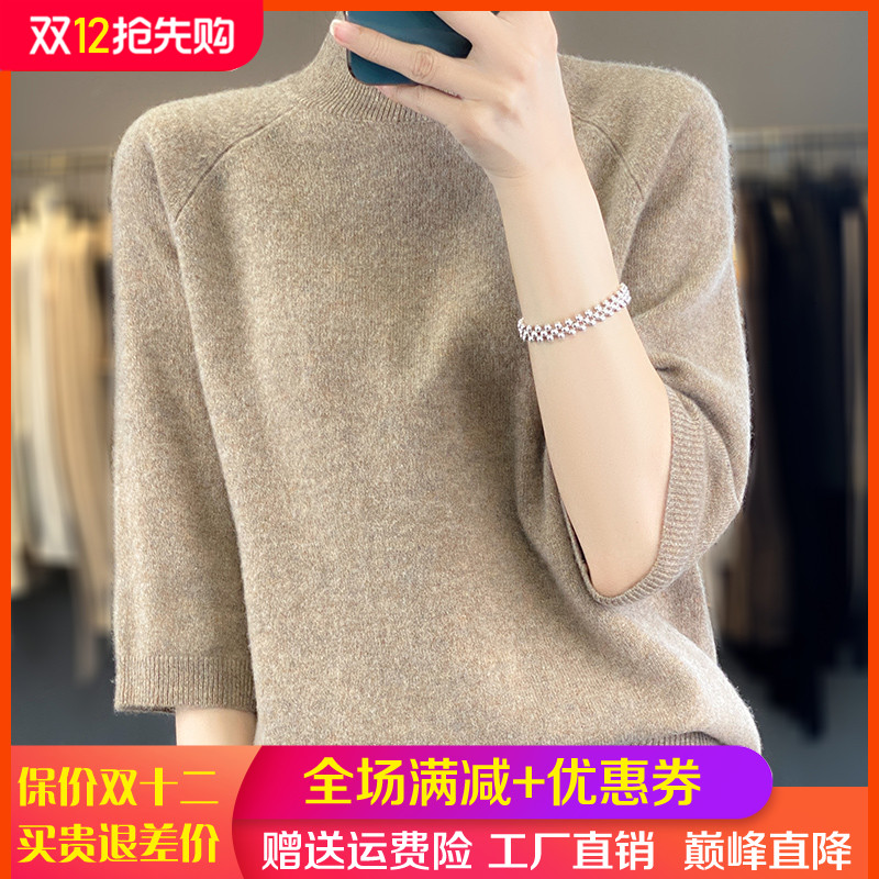 春秋半高领100%纯羊毛短袖打底衫