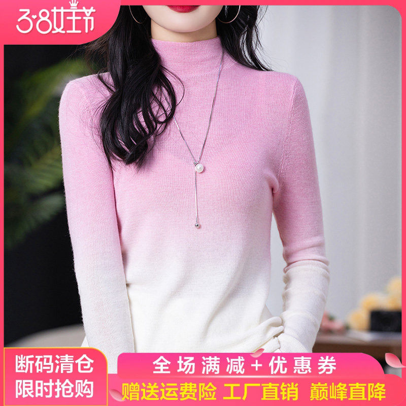 半高领精纺羊毛衫女薄款渐变拼色长袖内搭针织毛衣宽松百搭打底衫