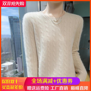2024秋冬100%纯羊绒衫女圆领麻花加厚毛衣宽松长袖羊毛针织衫打底