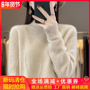100%纯羊绒衫女半高领提花加厚长袖毛衣宽松羊毛衫针织打底衫上衣