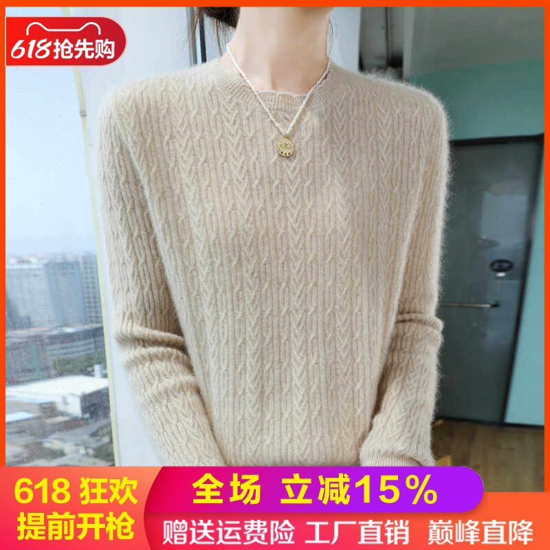 100%纯羊毛衫女圆领菱形扭花长袖