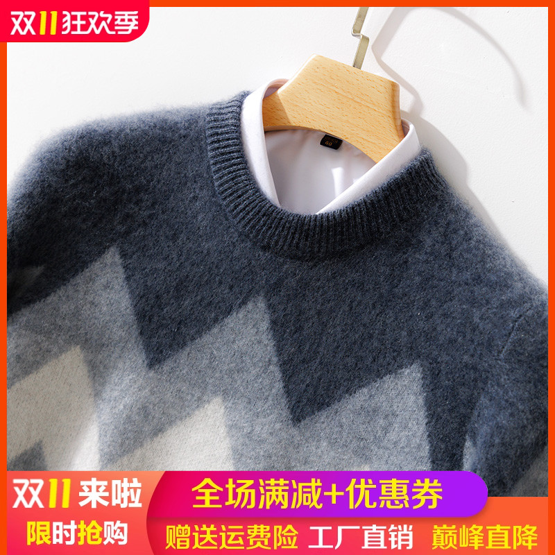梦茜韵圆领套头男士羊毛衫