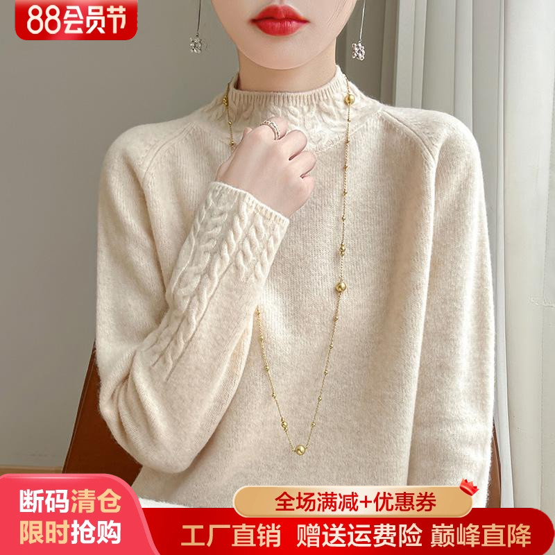 100%纯羊毛衫半高领扭花针织毛衣