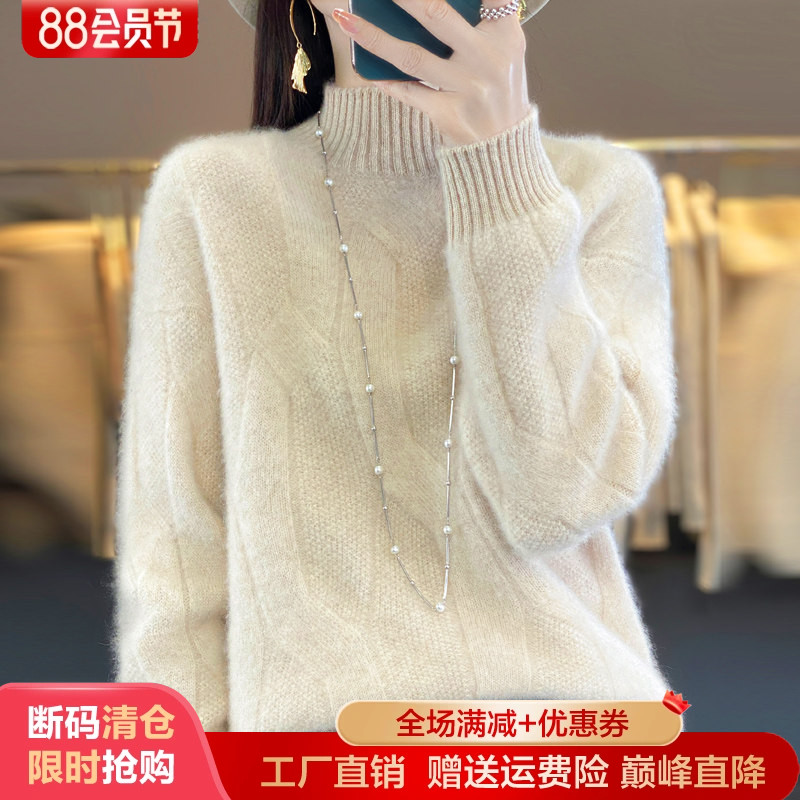 25秋冬新款半高领麻花100%纯羊毛衫女加厚长袖毛衣宽松羊绒打底衫
