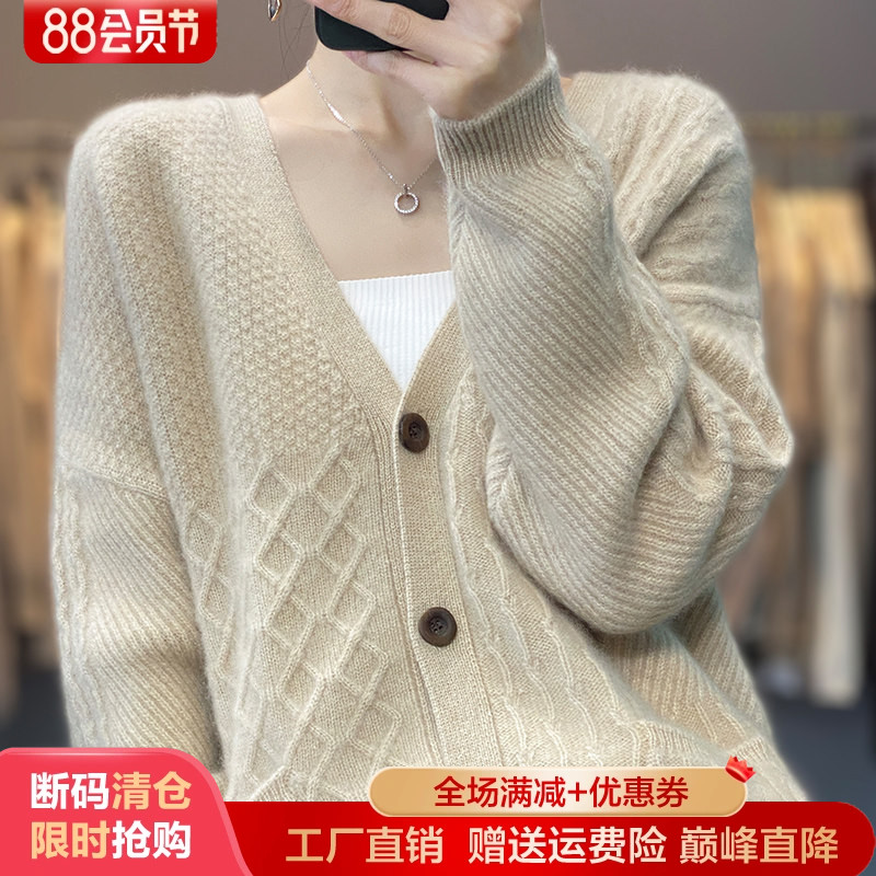 100纯羊毛开衫女V领扭花毛衣外套