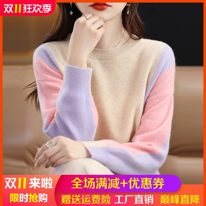 梦茜韵羊毛套头圆领套头拼色针织