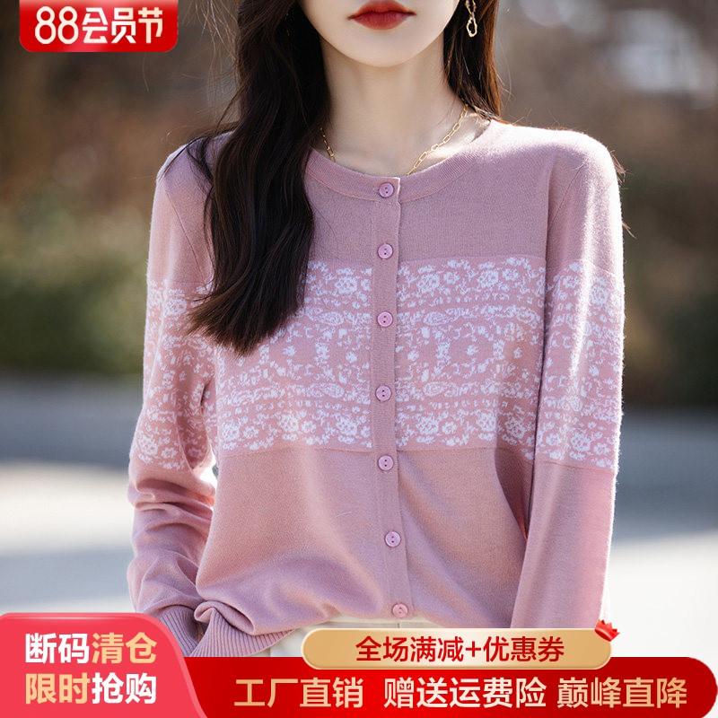圆领拼色精纺羊毛开衫女针织毛衣
