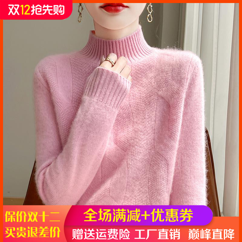 半高领100%纯羊毛衫扭花加厚毛衣