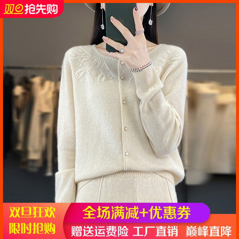 100%纯羊毛开衫女秋冬新款圆领绣花针织毛衣长袖宽松显瘦羊绒外套,女装/女士精品,羊绒衫,淘宝优惠券,粉丝福利购,淘宝优惠卷