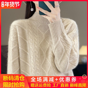 100%纯羊绒衫女半高领菱形加厚扭花长袖针织毛衣宽松羊毛衫打底衫