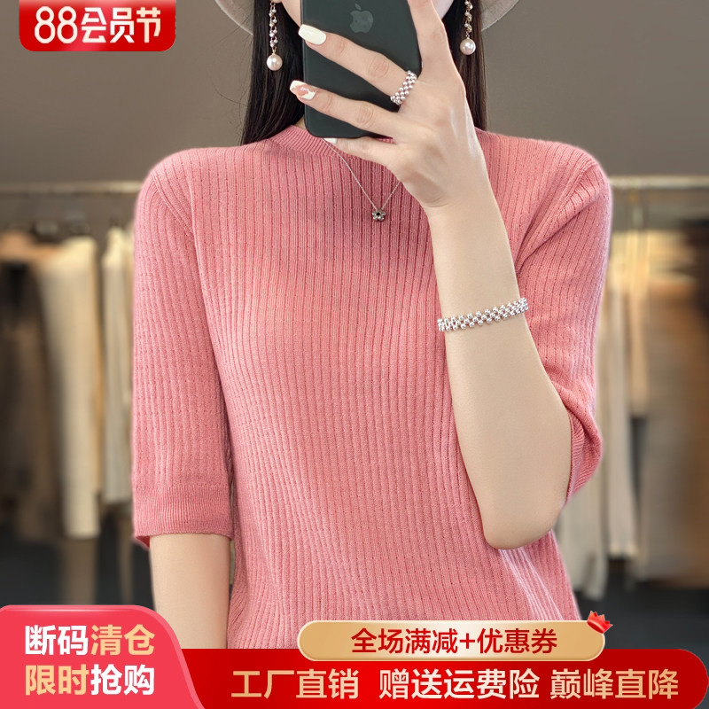 23夏季新款圆领精纺羊毛针织短袖