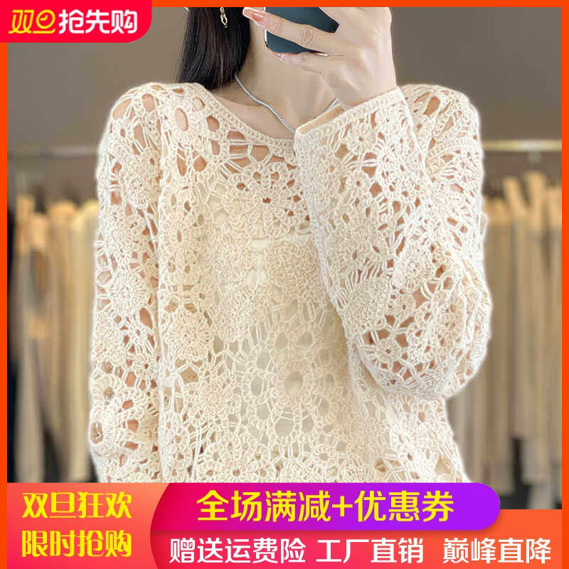 镂空钩花100%纯羊毛衫女圆领刺绣长袖针织毛衣宽松慵懒羊绒衫打底,女装/女士精品,羊绒衫,淘宝优惠券,粉丝福利购,淘宝优惠卷