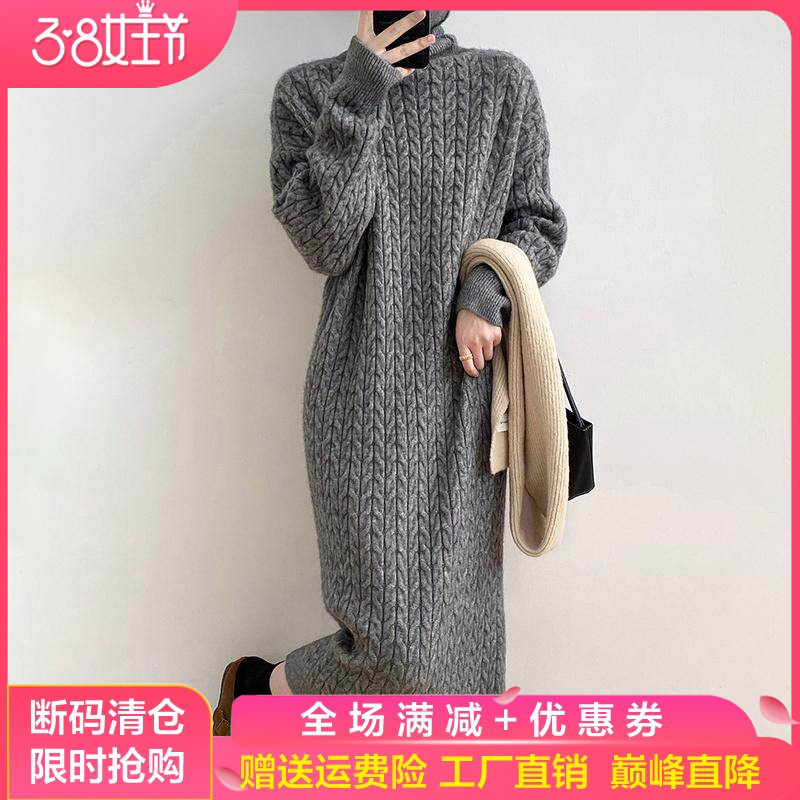 重磅加厚中长100%纯羊毛连衣裙女高领麻花宽松羊绒衫过膝毛衣长裙